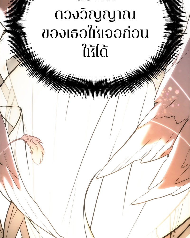 Omniscient Reader อ่านชะตาวันสิ้นโลก - หน้า 84