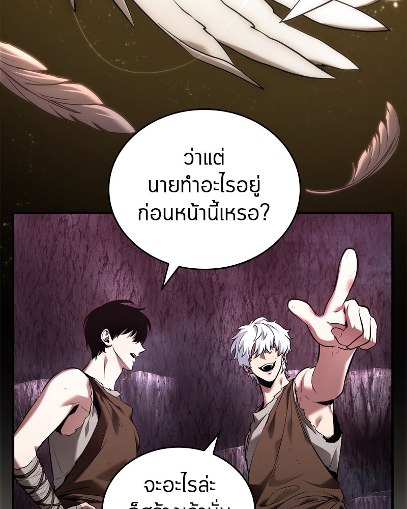 Omniscient Reader อ่านชะตาวันสิ้นโลก - หน้า 86