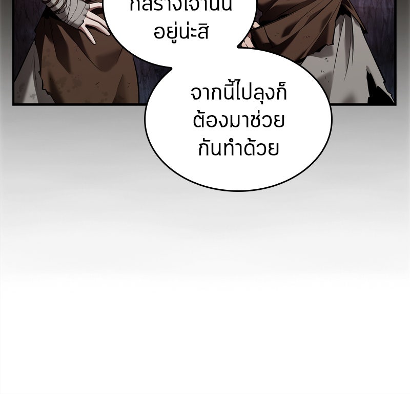 Omniscient Reader อ่านชะตาวันสิ้นโลก - หน้า 87