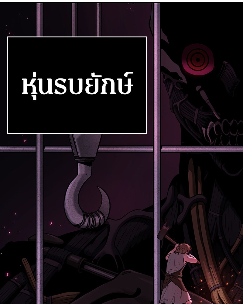 Omniscient Reader อ่านชะตาวันสิ้นโลก - หน้า 90