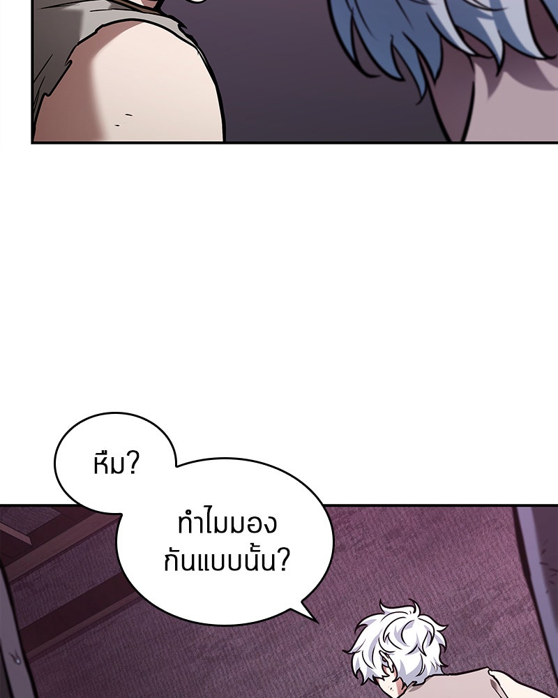 Omniscient Reader อ่านชะตาวันสิ้นโลก - หน้า 14