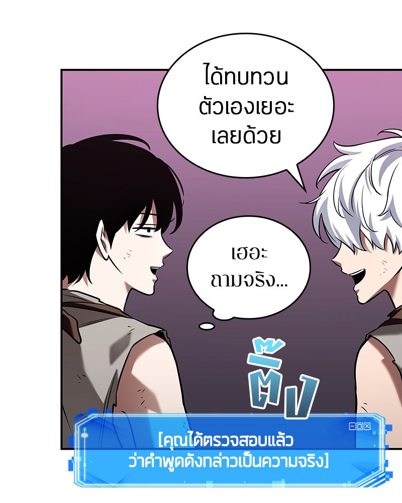 Omniscient Reader อ่านชะตาวันสิ้นโลก - หน้า 20