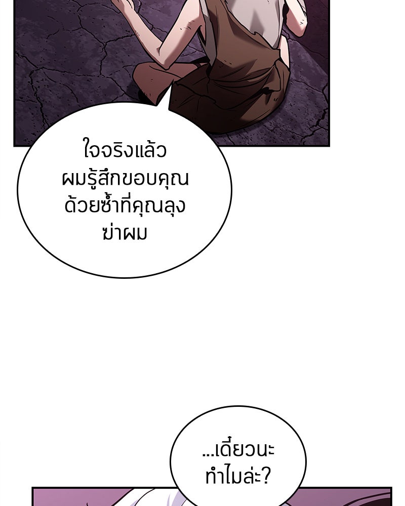 Omniscient Reader อ่านชะตาวันสิ้นโลก - หน้า 23