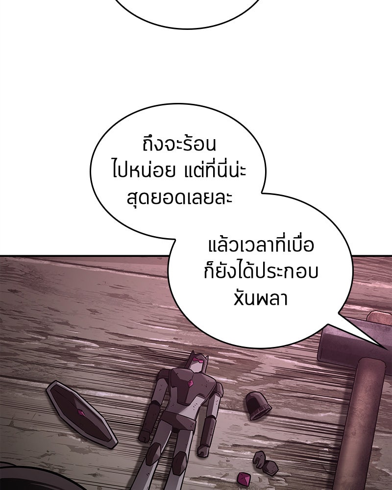 Omniscient Reader อ่านชะตาวันสิ้นโลก - หน้า 25