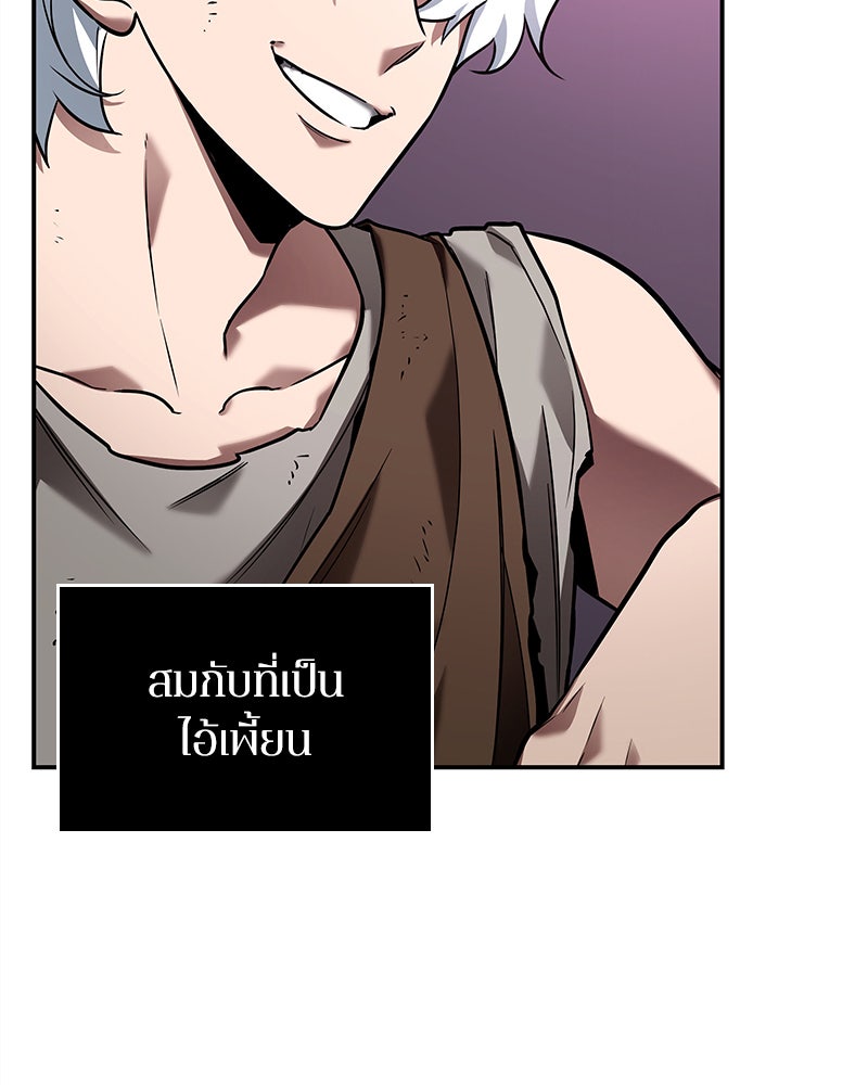 Omniscient Reader อ่านชะตาวันสิ้นโลก - หน้า 27