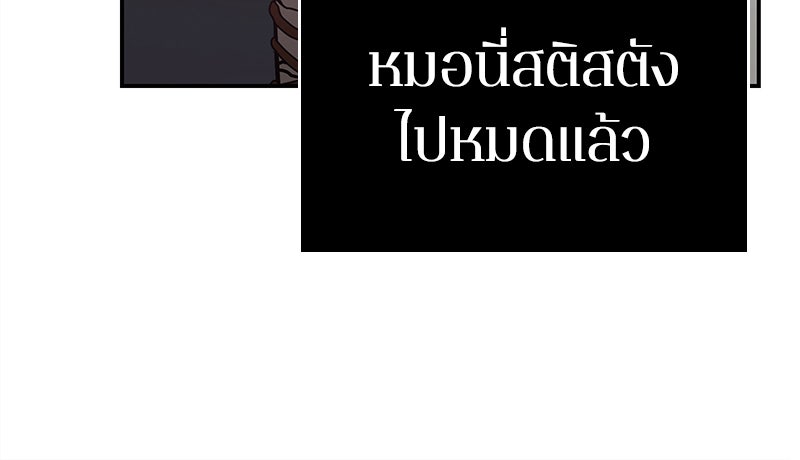 Omniscient Reader อ่านชะตาวันสิ้นโลก - หน้า 29