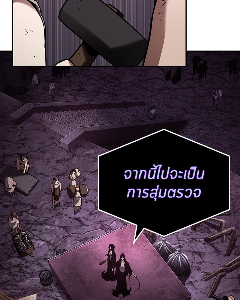Omniscient Reader อ่านชะตาวันสิ้นโลก - หน้า 31