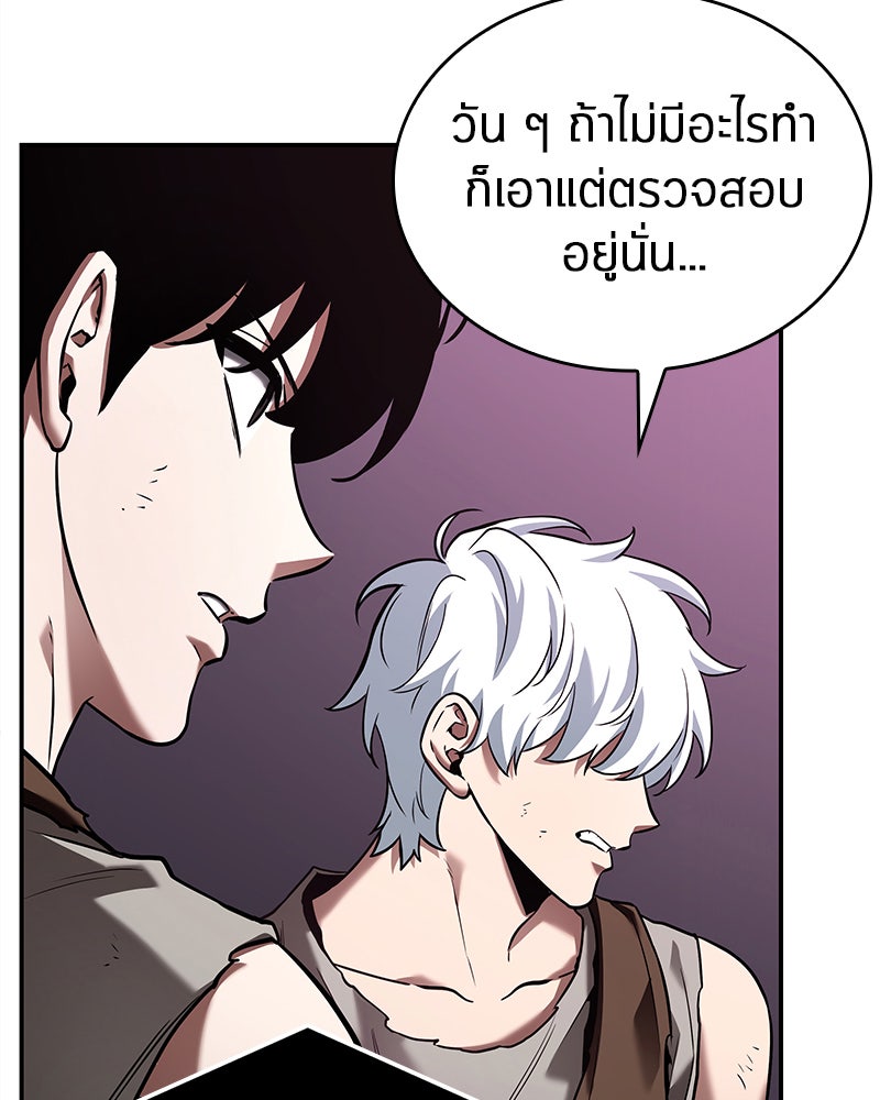Omniscient Reader อ่านชะตาวันสิ้นโลก - หน้า 33