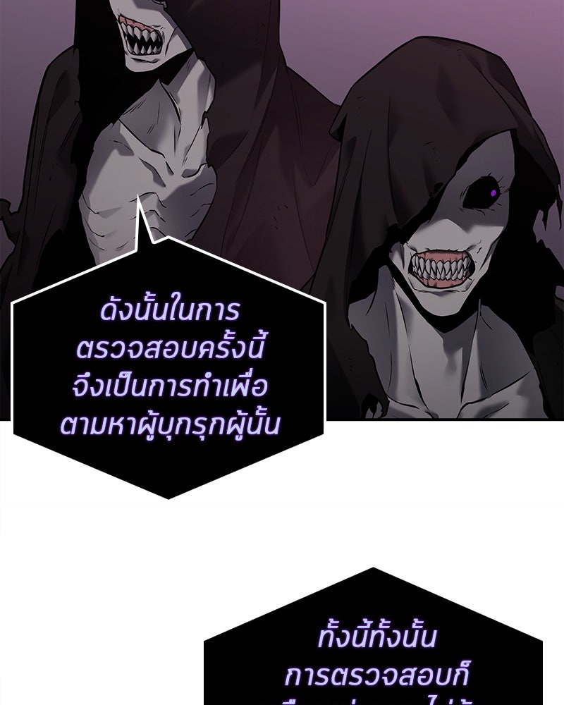 Omniscient Reader อ่านชะตาวันสิ้นโลก - หน้า 36