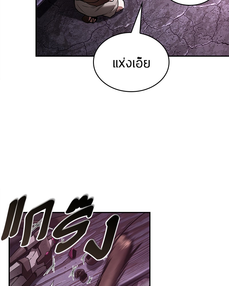 Omniscient Reader อ่านชะตาวันสิ้นโลก - หน้า 42
