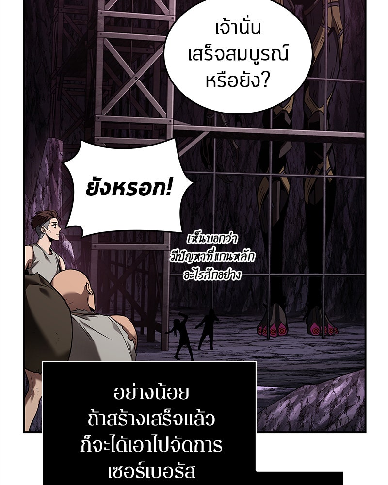 Omniscient Reader อ่านชะตาวันสิ้นโลก - หน้า 46