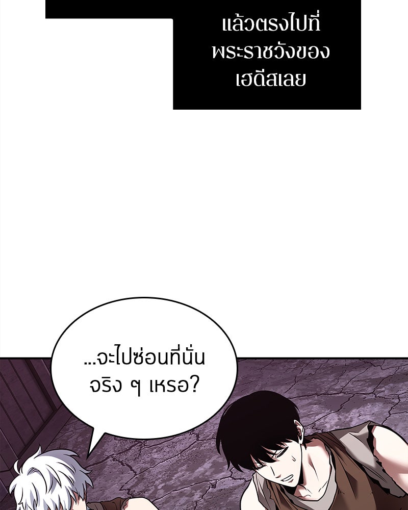 Omniscient Reader อ่านชะตาวันสิ้นโลก - หน้า 47