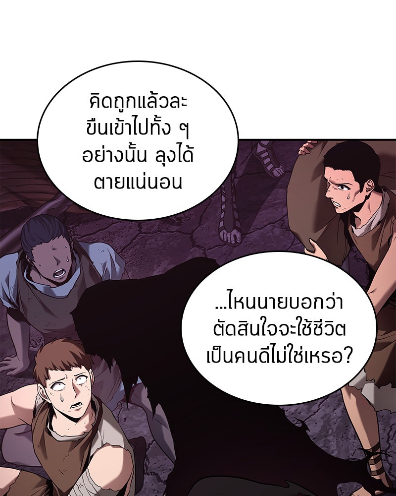 Omniscient Reader อ่านชะตาวันสิ้นโลก - หน้า 49