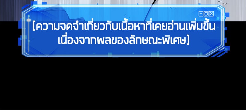 Omniscient Reader อ่านชะตาวันสิ้นโลก - หน้า 54