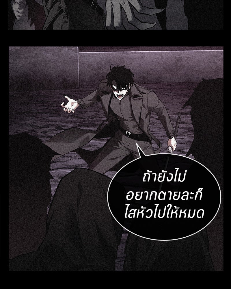 Omniscient Reader อ่านชะตาวันสิ้นโลก - หน้า 56