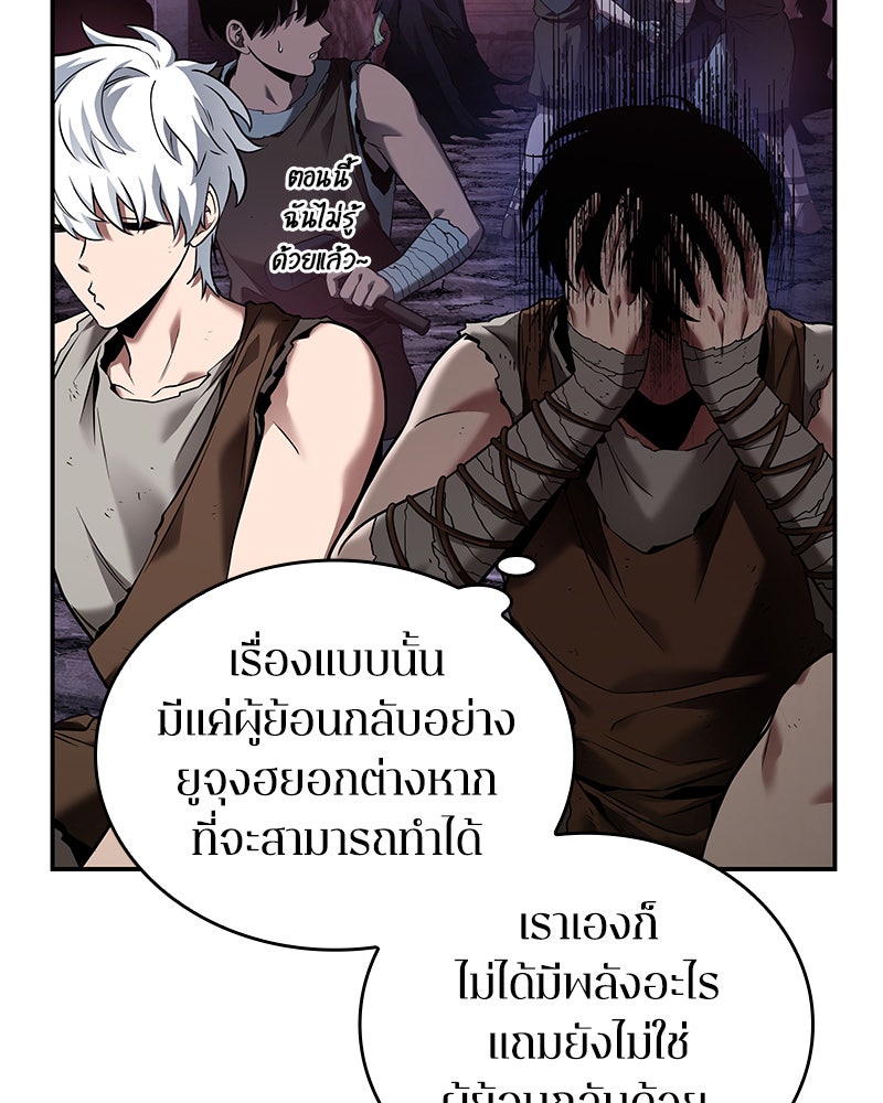 Omniscient Reader อ่านชะตาวันสิ้นโลก - หน้า 59