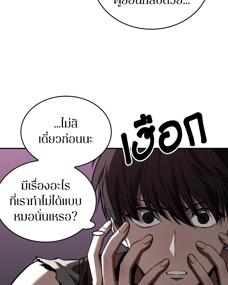Omniscient Reader อ่านชะตาวันสิ้นโลก - หน้า 60
