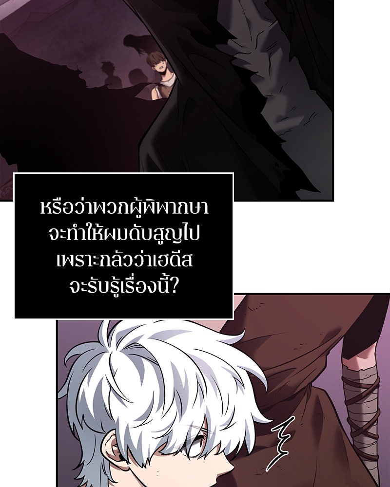 Omniscient Reader อ่านชะตาวันสิ้นโลก - หน้า 62