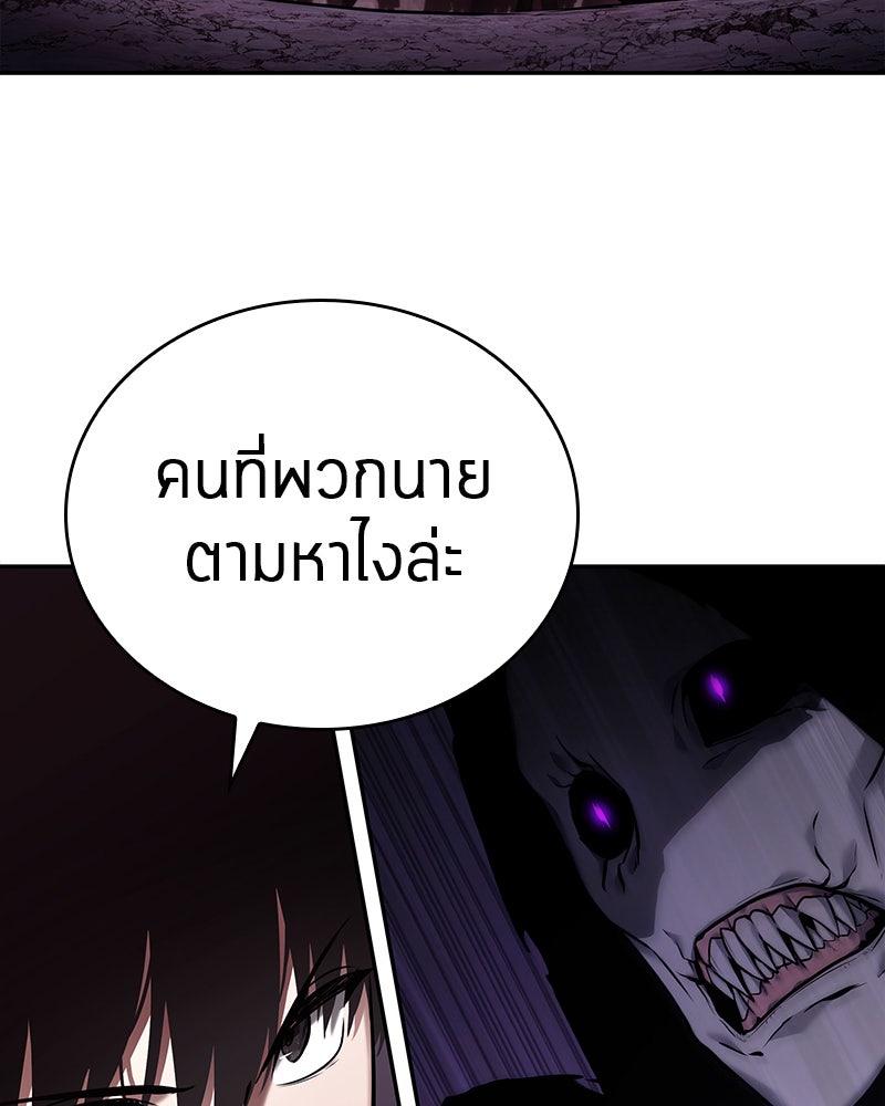 Omniscient Reader อ่านชะตาวันสิ้นโลก - หน้า 69