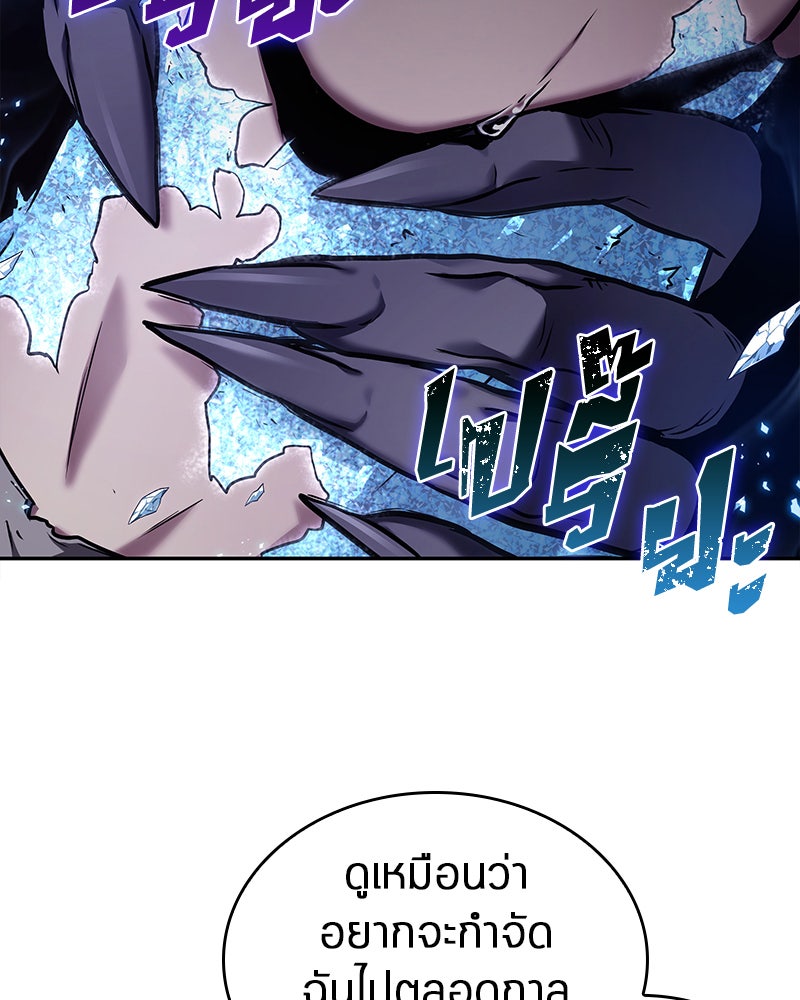 Omniscient Reader อ่านชะตาวันสิ้นโลก - หน้า 78