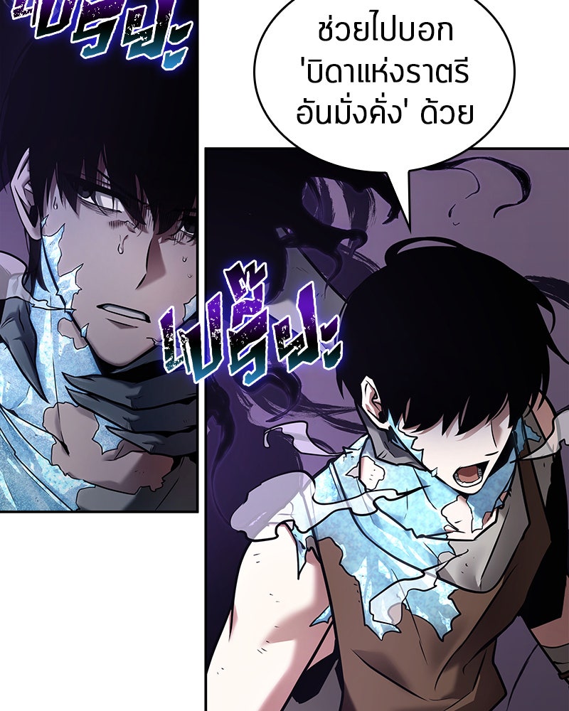 Omniscient Reader อ่านชะตาวันสิ้นโลก - หน้า 84
