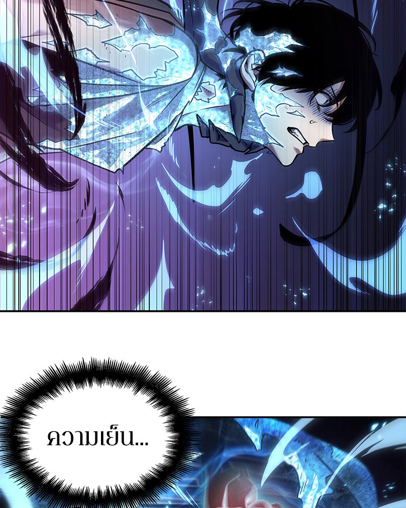 Omniscient Reader อ่านชะตาวันสิ้นโลก - หน้า 90