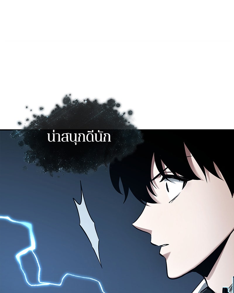 Omniscient Reader อ่านชะตาวันสิ้นโลก - หน้า 45