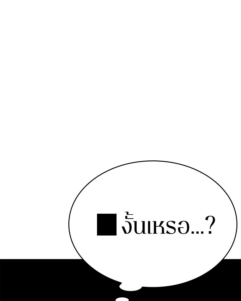 Omniscient Reader อ่านชะตาวันสิ้นโลก - หน้า 1