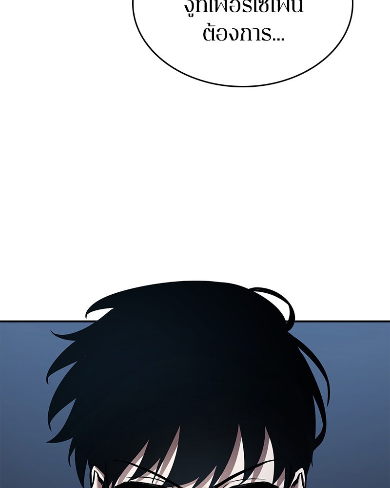 Omniscient Reader อ่านชะตาวันสิ้นโลก - หน้า 100