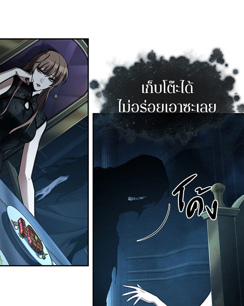 Omniscient Reader อ่านชะตาวันสิ้นโลก - หน้า 106
