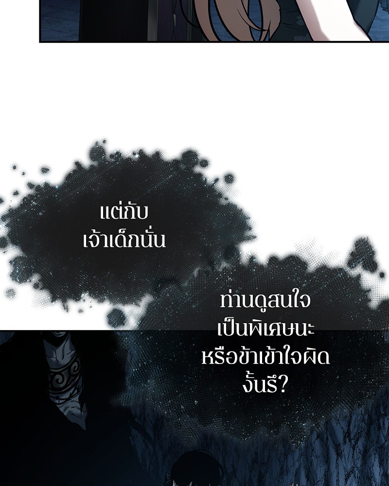 Omniscient Reader อ่านชะตาวันสิ้นโลก - หน้า 113