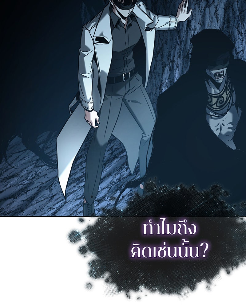 Omniscient Reader อ่านชะตาวันสิ้นโลก - หน้า 114