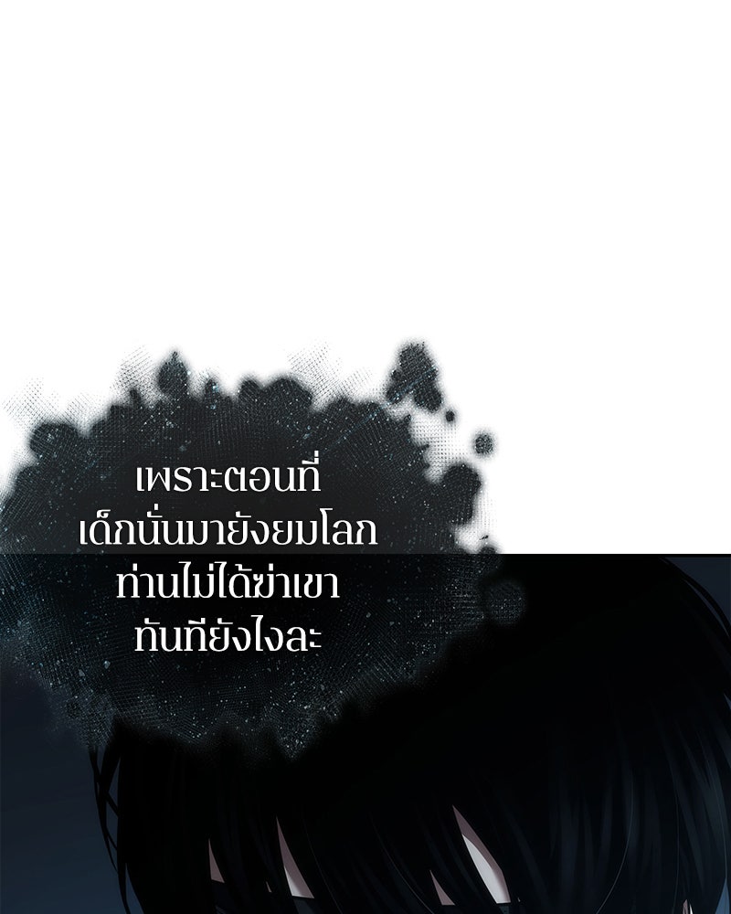 Omniscient Reader อ่านชะตาวันสิ้นโลก - หน้า 115