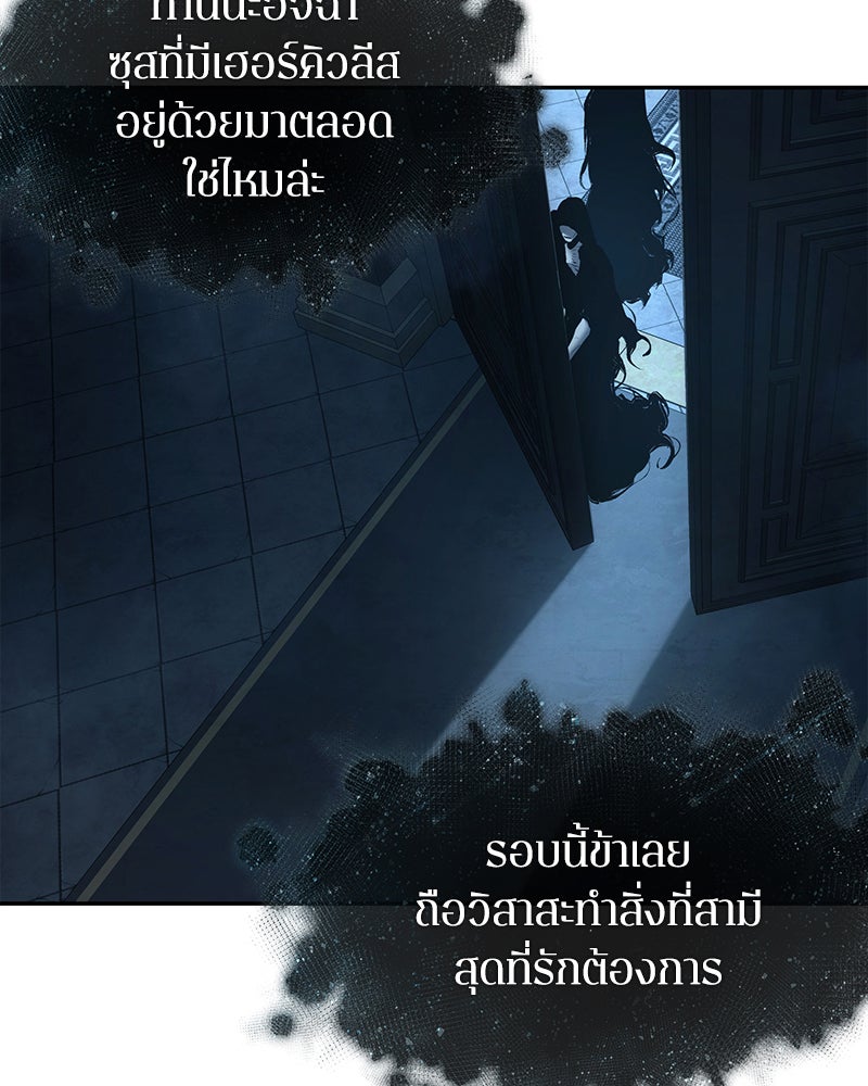 Omniscient Reader อ่านชะตาวันสิ้นโลก - หน้า 119