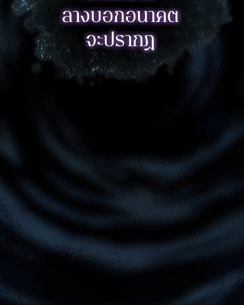 Omniscient Reader อ่านชะตาวันสิ้นโลก - หน้า 124