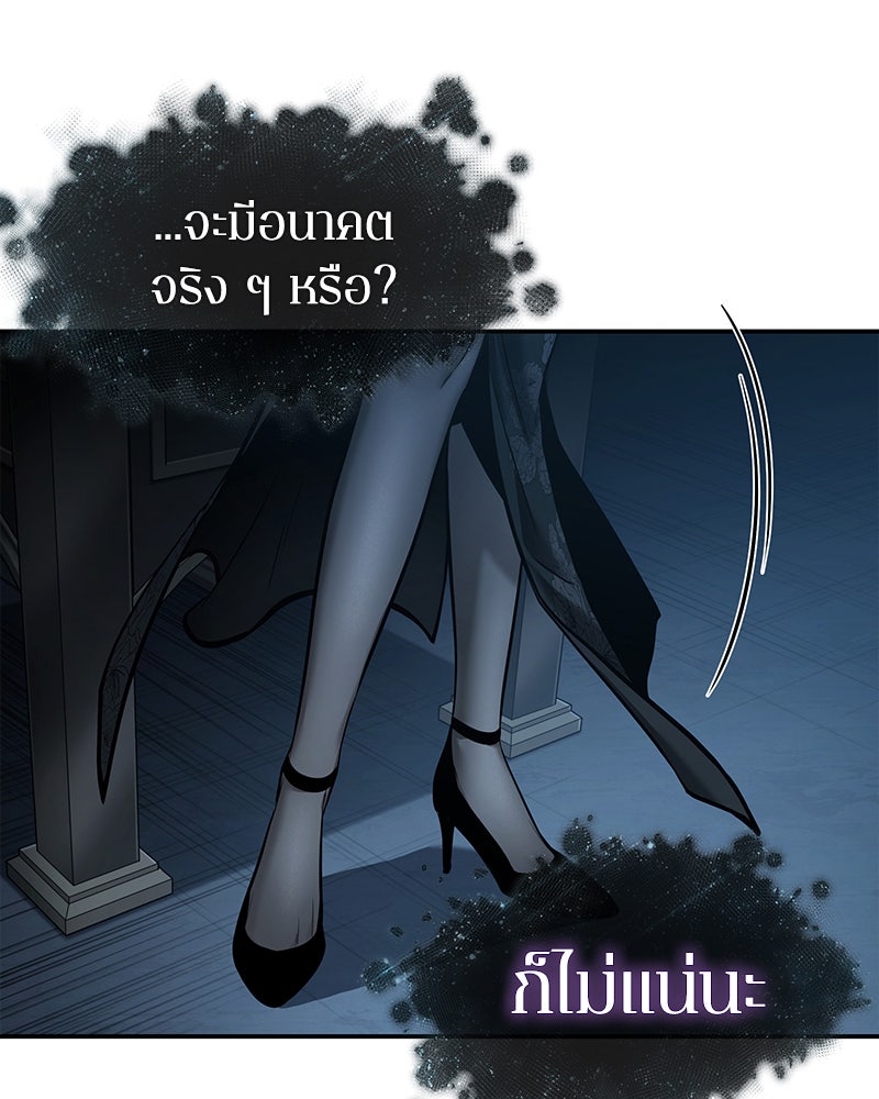 Omniscient Reader อ่านชะตาวันสิ้นโลก - หน้า 126