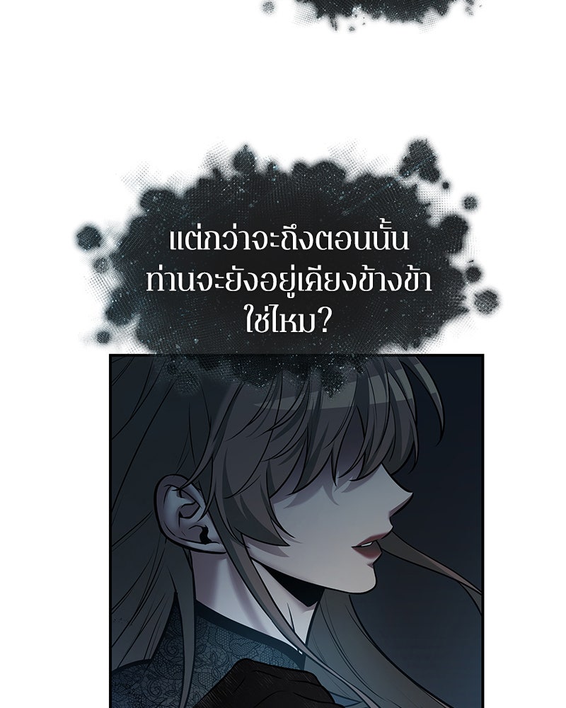 Omniscient Reader อ่านชะตาวันสิ้นโลก - หน้า 127