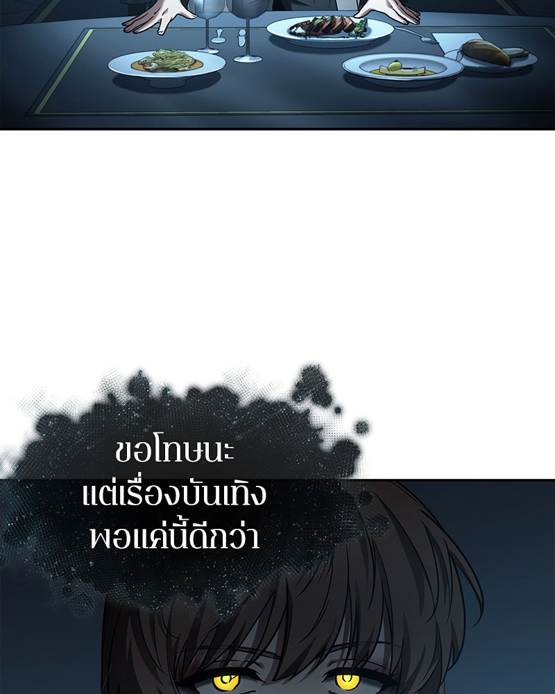 Omniscient Reader อ่านชะตาวันสิ้นโลก - หน้า 15
