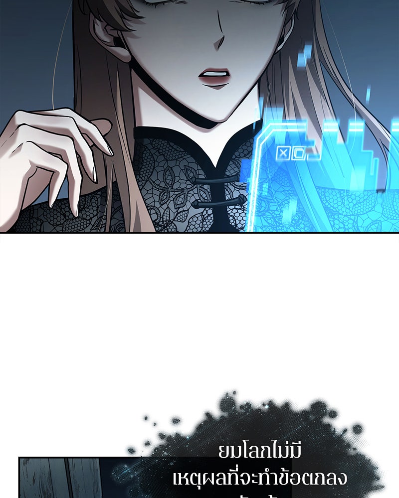 Omniscient Reader อ่านชะตาวันสิ้นโลก - หน้า 16