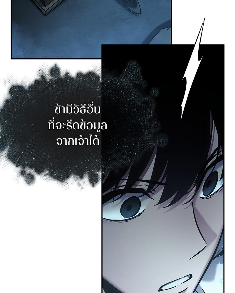Omniscient Reader อ่านชะตาวันสิ้นโลก - หน้า 18