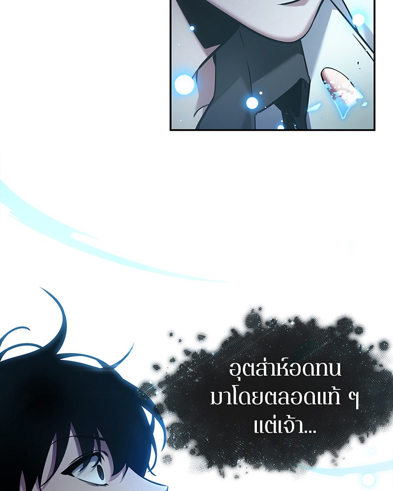Omniscient Reader อ่านชะตาวันสิ้นโลก - หน้า 19