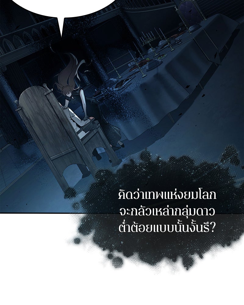 Omniscient Reader อ่านชะตาวันสิ้นโลก - หน้า 28