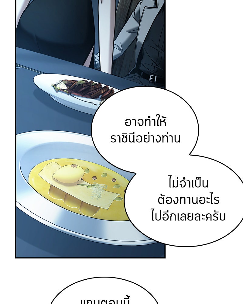 Omniscient Reader อ่านชะตาวันสิ้นโลก - หน้า 43