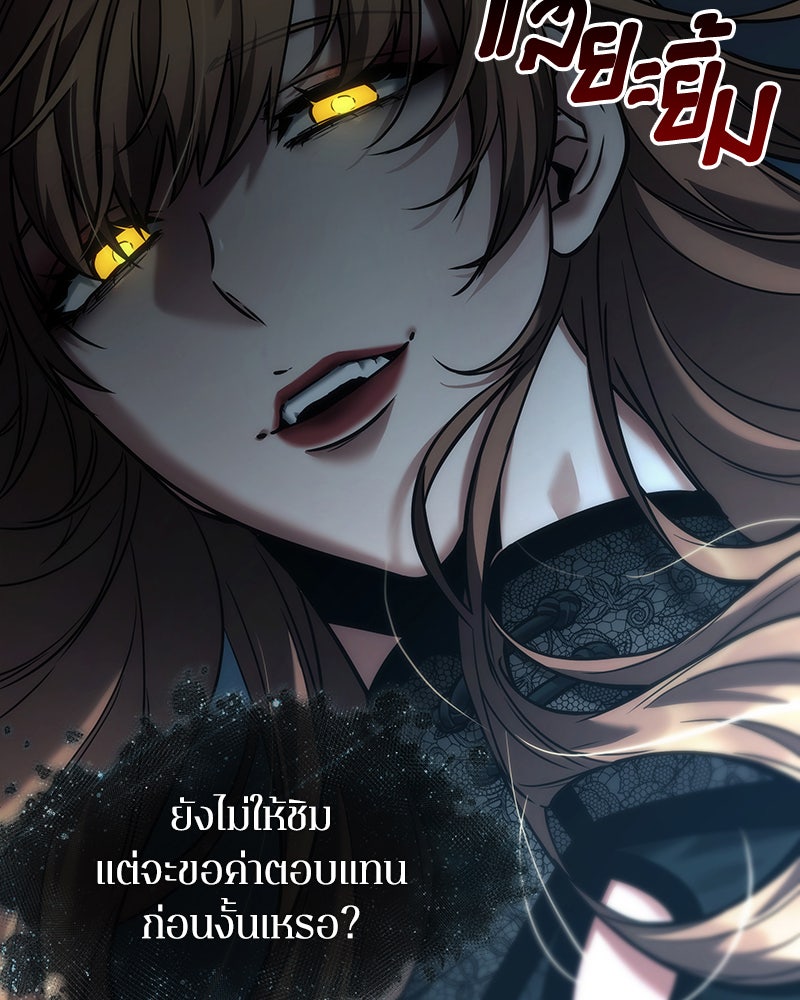 Omniscient Reader อ่านชะตาวันสิ้นโลก - หน้า 45