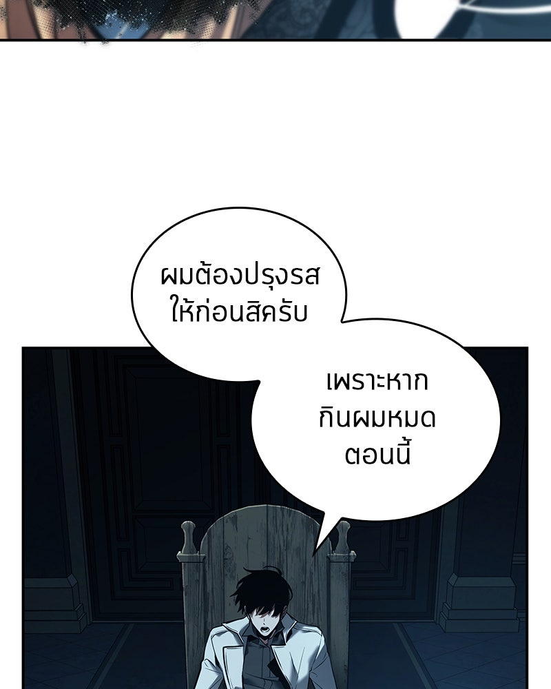 Omniscient Reader อ่านชะตาวันสิ้นโลก - หน้า 46
