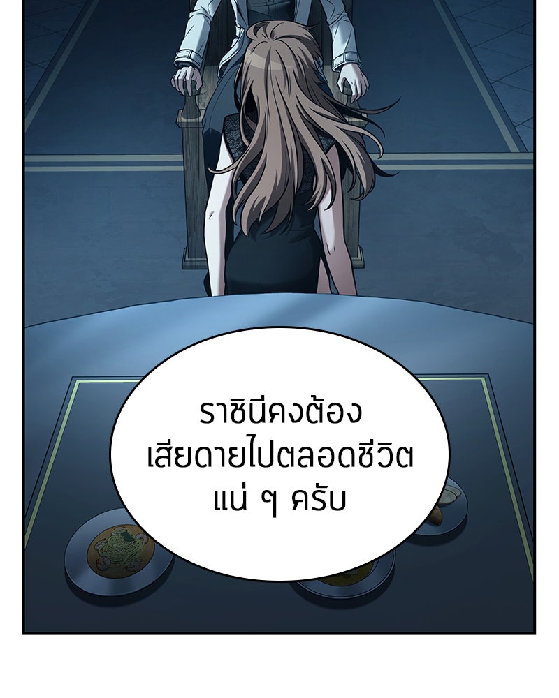 Omniscient Reader อ่านชะตาวันสิ้นโลก - หน้า 47