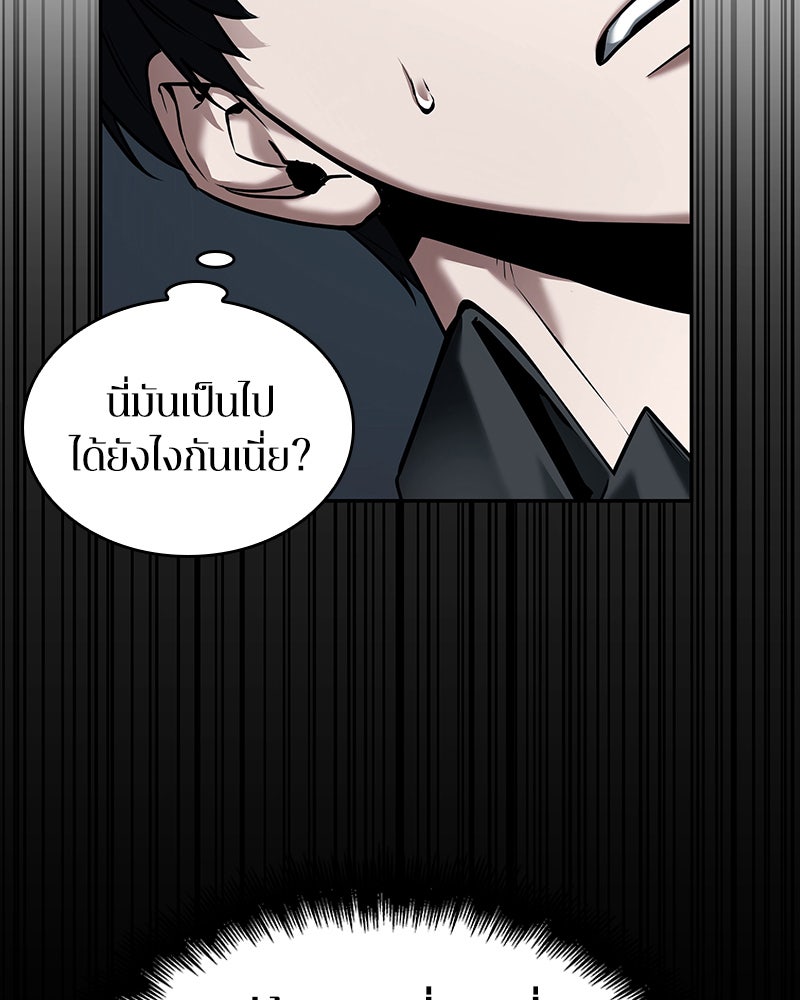 Omniscient Reader อ่านชะตาวันสิ้นโลก - หน้า 5