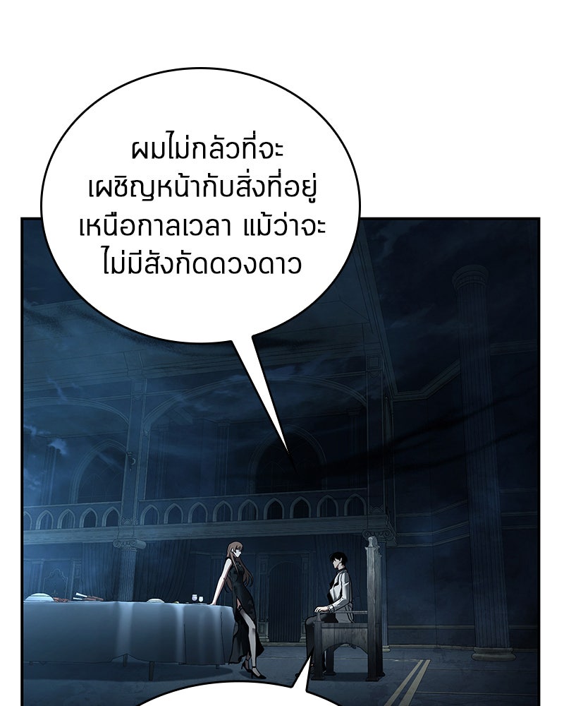 Omniscient Reader อ่านชะตาวันสิ้นโลก - หน้า 51