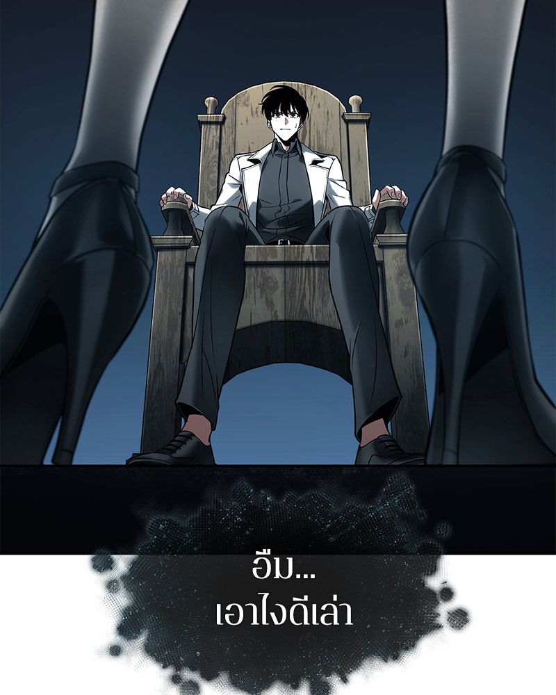 Omniscient Reader อ่านชะตาวันสิ้นโลก - หน้า 65