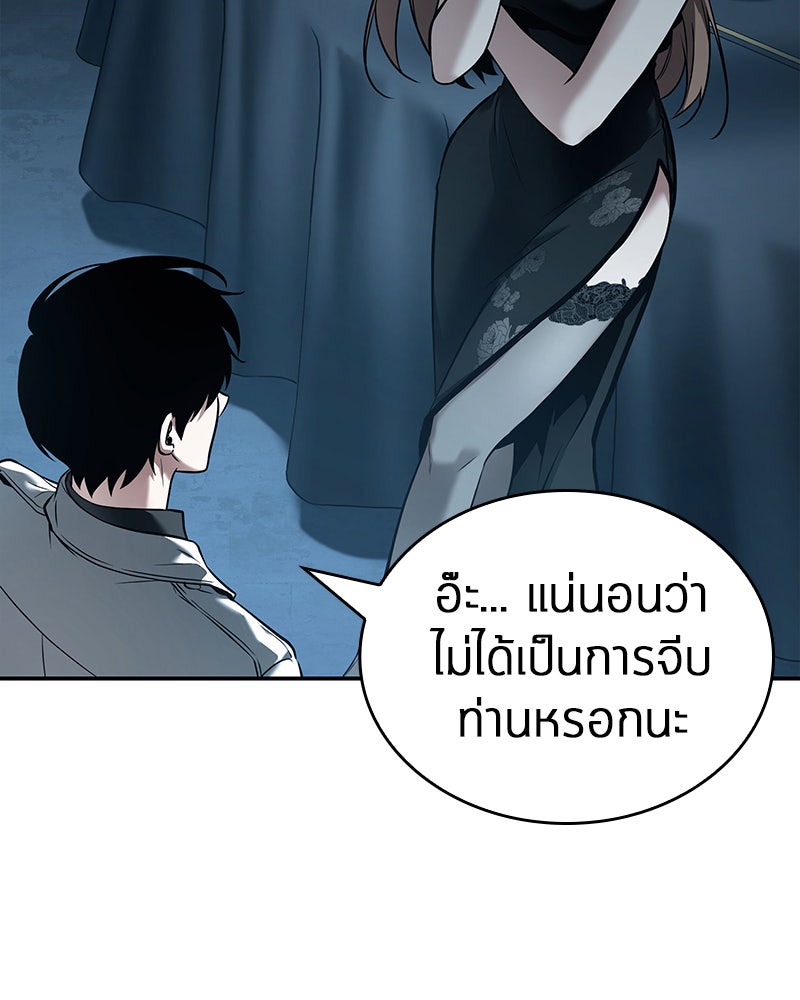 Omniscient Reader อ่านชะตาวันสิ้นโลก - หน้า 67